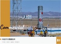 商业航天背后的另一场技术赛跑