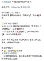 成毅升全球代言人title了，他这商业价值怎么样？