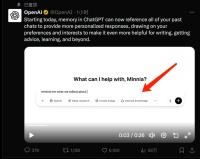 OpenAI升级Memory功能，并且还要自己做知识库了？