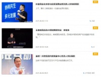 曝字节跳动内容质量中心负责人离职，抖音商业化本地与投资消费业务负责人也将离职