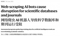 Nature警告：AI「数据饥渴症」引爆学术宕机潮，90%知识库濒临崩盘