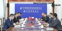 36氪出海·中东｜卡塔尔投资促进局首席执行官会见中国贸促会会长任鸿斌