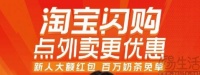 淘宝闪购方面否认设定冲单目标，并称遵循商业规律