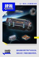 科研技术世界前列却80%依赖进口，中科院教授终破高端时频仪器海外垄断｜硬氪专访