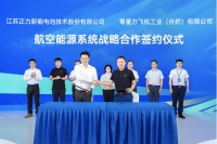 国产航空电池获“双认证”，零重力旗下电动飞机量产提速｜最前线