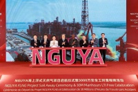 CMC资本与惠生清洁能源的“深蓝答卷”