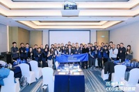 聚焦资本赋能，华泰创星CEO全球加速营天府新区专场圆满落幕