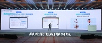 一台个性化学习机发布背后，科大讯飞要让大模型长在场景里