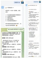 突然爆火！超多人抢着要，上门服务500元一次，有人称赚了26万，专家：先冷静……