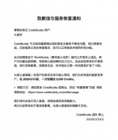 腾讯版“小龙虾”致歉，已扩容10倍应对