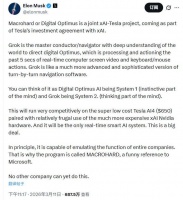 “巨硬”挑战微软：马斯克宣布特斯拉与xAI联合项目，用AI模拟软件公司