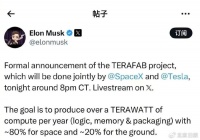 芯片大消息！马斯克，重磅宣布