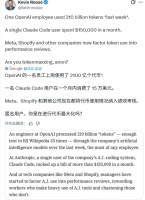 AI编程一个月干没百万元！硅谷程序员掀起“新型内卷”，全靠狂烧Token“假装努力”