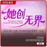 当AI奔涌，初心滚烫：“她创”开启“无界”未来