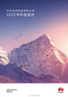 孟晚舟：鸿蒙生态开发者超千万，终端设备破3600万