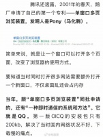 马化腾曾发明腾讯首个专利