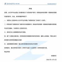 “张雪机车”打假