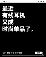 聊一聊：用过这么多耳机，哪款是你心头好？