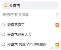 市值仅剩3%之后，爱奇艺还想“走捷径”