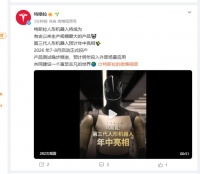 特斯拉：第三代人形机器人预计年中亮相 2026年7-8月启动正式投产