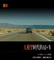 大模型搭台，智驾走向双雄时代