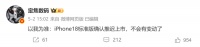 史上首次！iPhone 18 确认延期，15 年传统破了