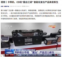 广交会带火卡带机CCD，我们去大沙头逛了一圈：看的人多，买的人少