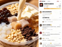 “天价配料”被扒后奶茶店道歉：降价30%能平息众怒吗